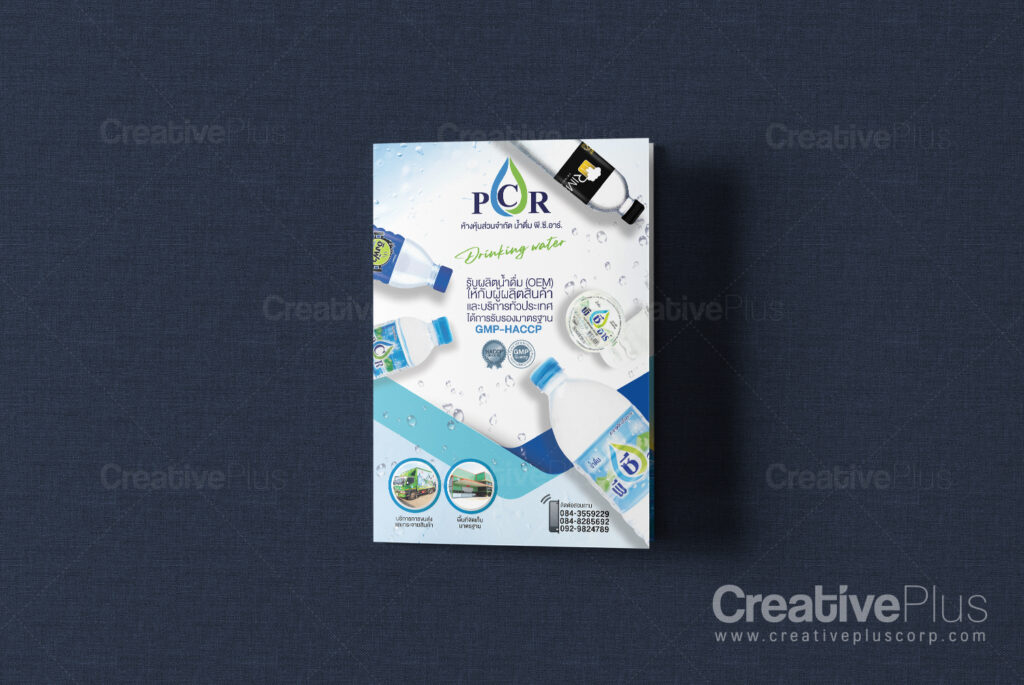 รับออกแบบโบรชัวร์