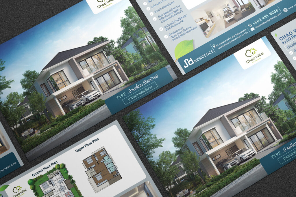 รับออกแบบโบรชัวร์