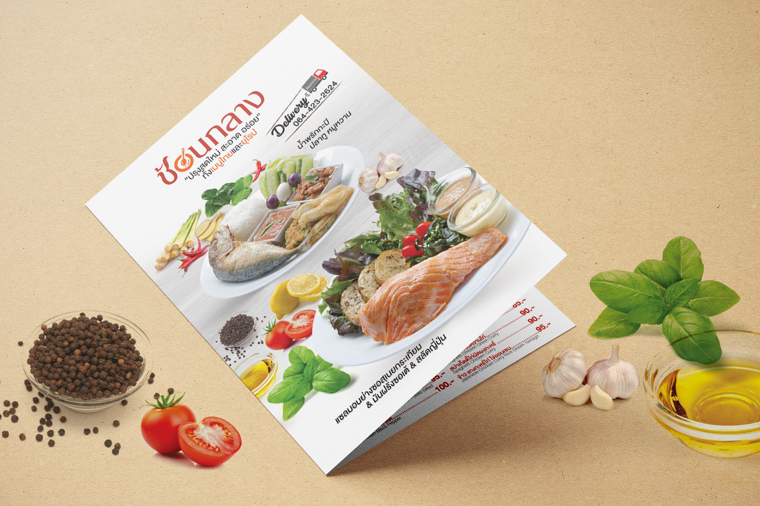 รับออกแบบโบรชัวร์