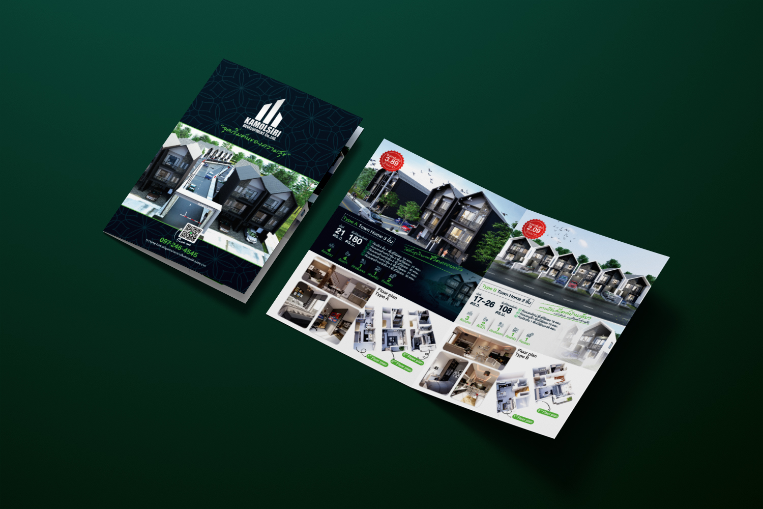 รับออกแบบโบรชัวร์