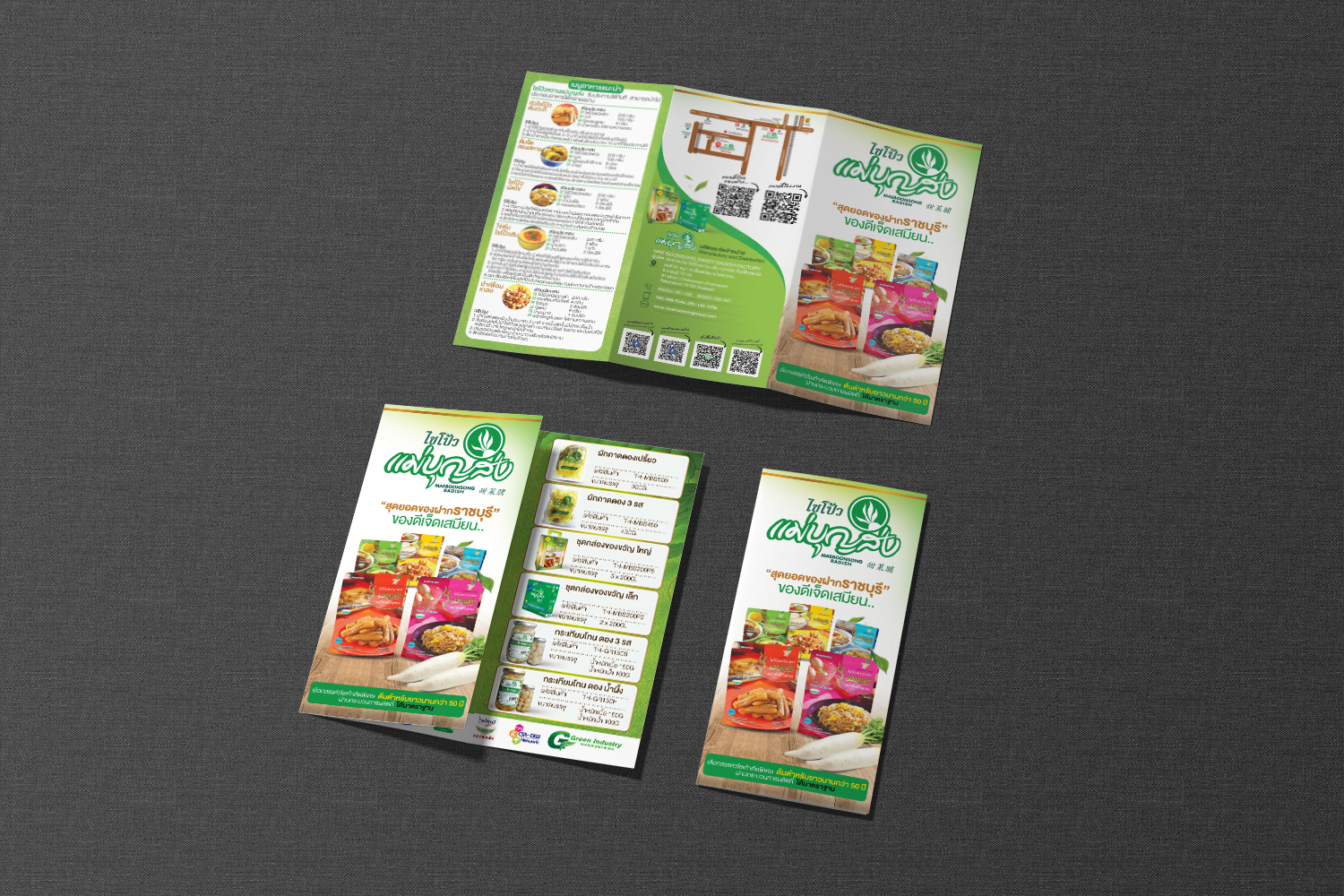 รับออกแบบโบรชัวร์