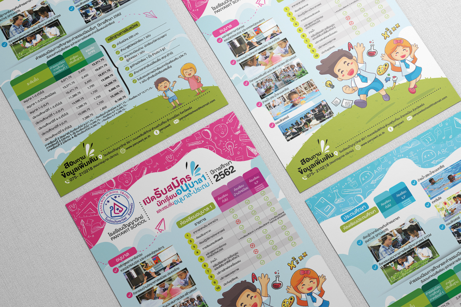 รับออกแบบโบรชัวร์