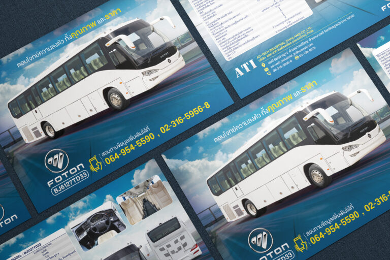 รับออกแบบโบรชัวร์-