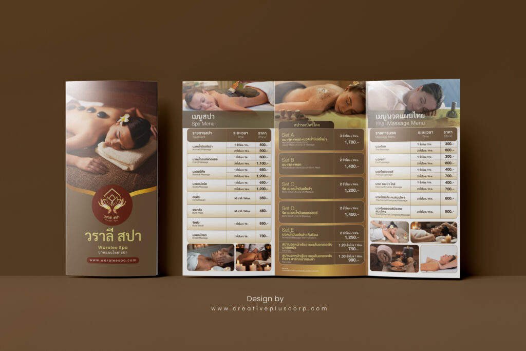 รับออกแบบโบรชัวร์ร้านนวดสปา-1