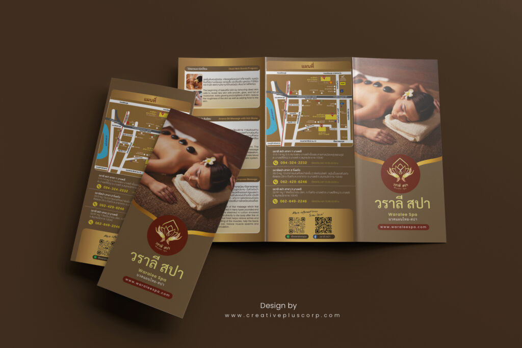 รับออกแบบโบรชัวร์ร้านนวดสปา-1