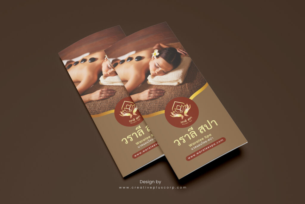 รับออกแบบโบรชัวร์ร้านนวดสปา-1