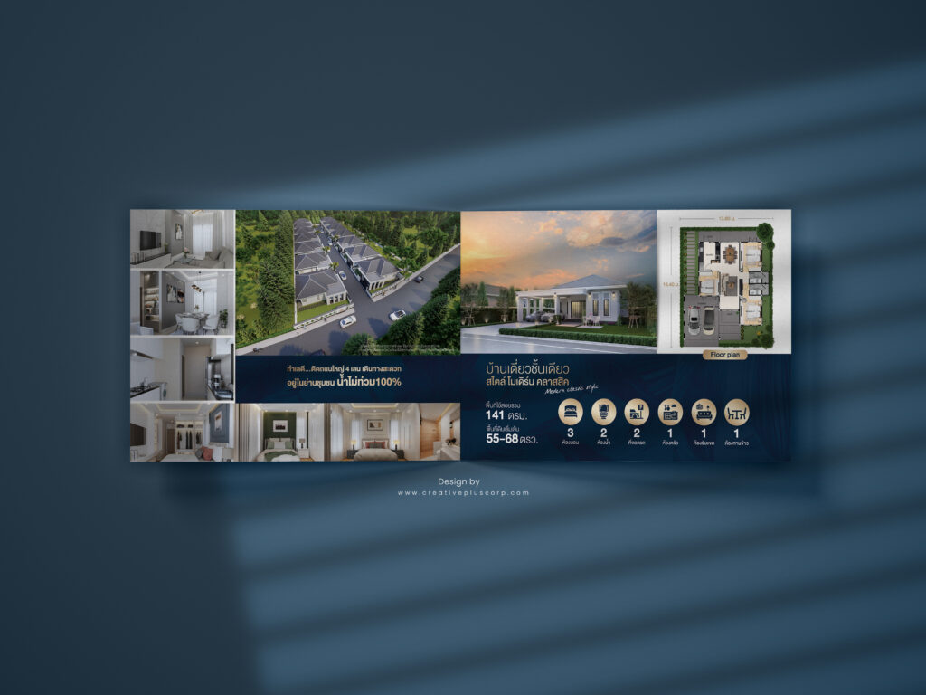 รับออกแบบโบรชัวร์