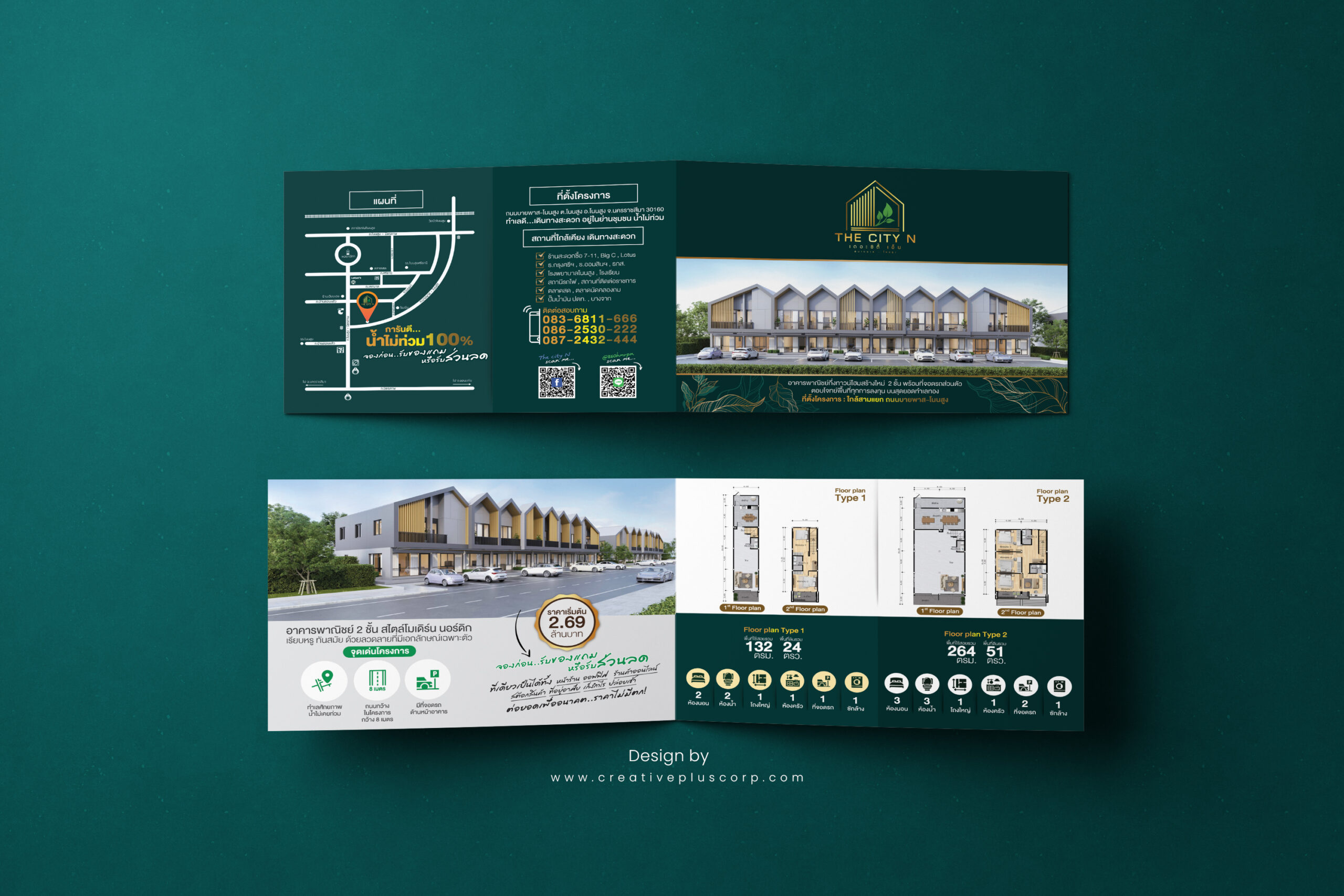 รับออกแบบโบรชัวร์