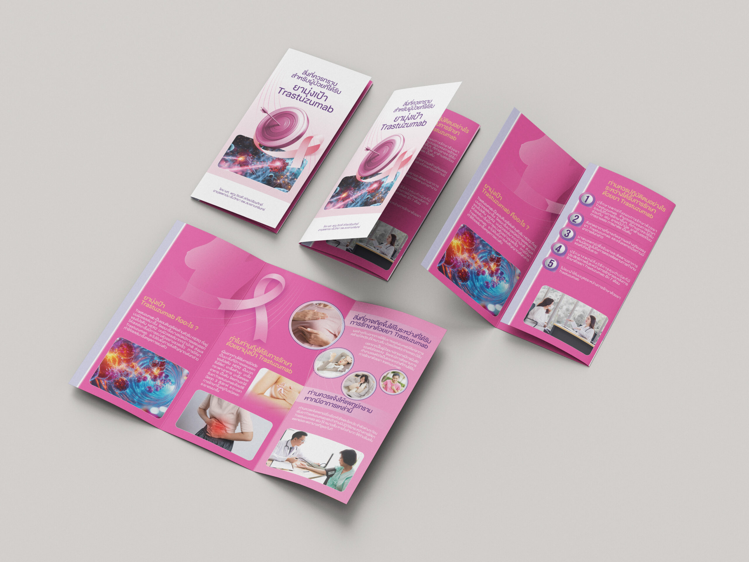 รับออกแบบโบรชัวร์พับ 3 ตอน