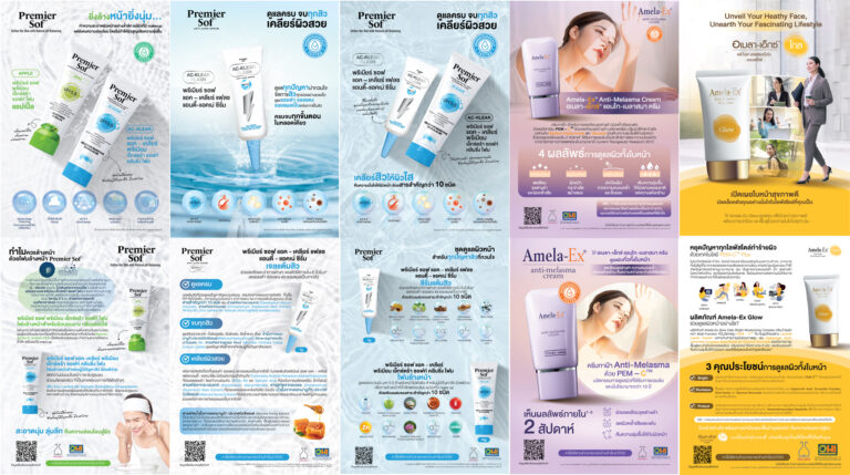 ออกแบบ Medical Skin Care