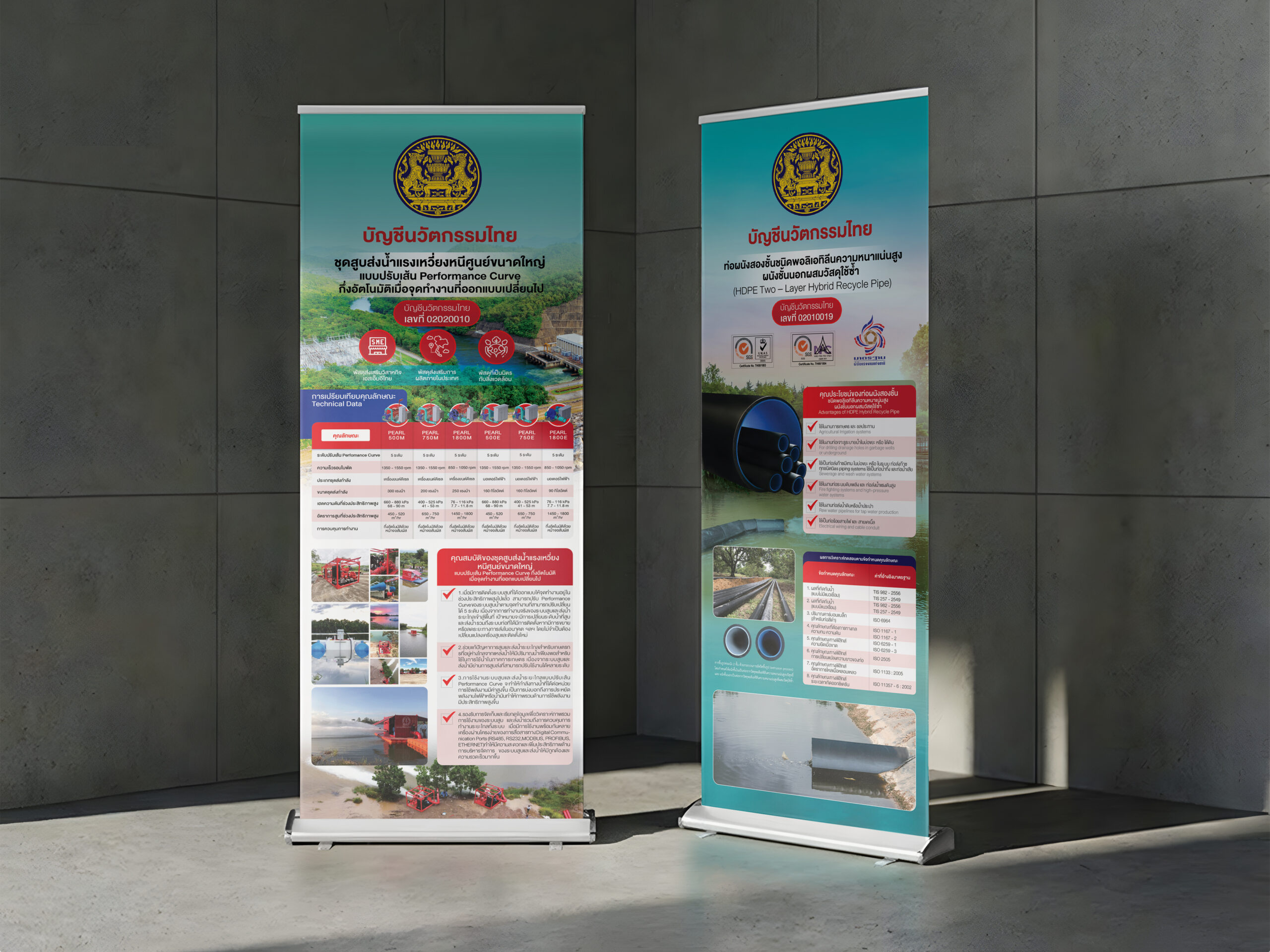 RollupBanner_บัญชีนวัตกรรม