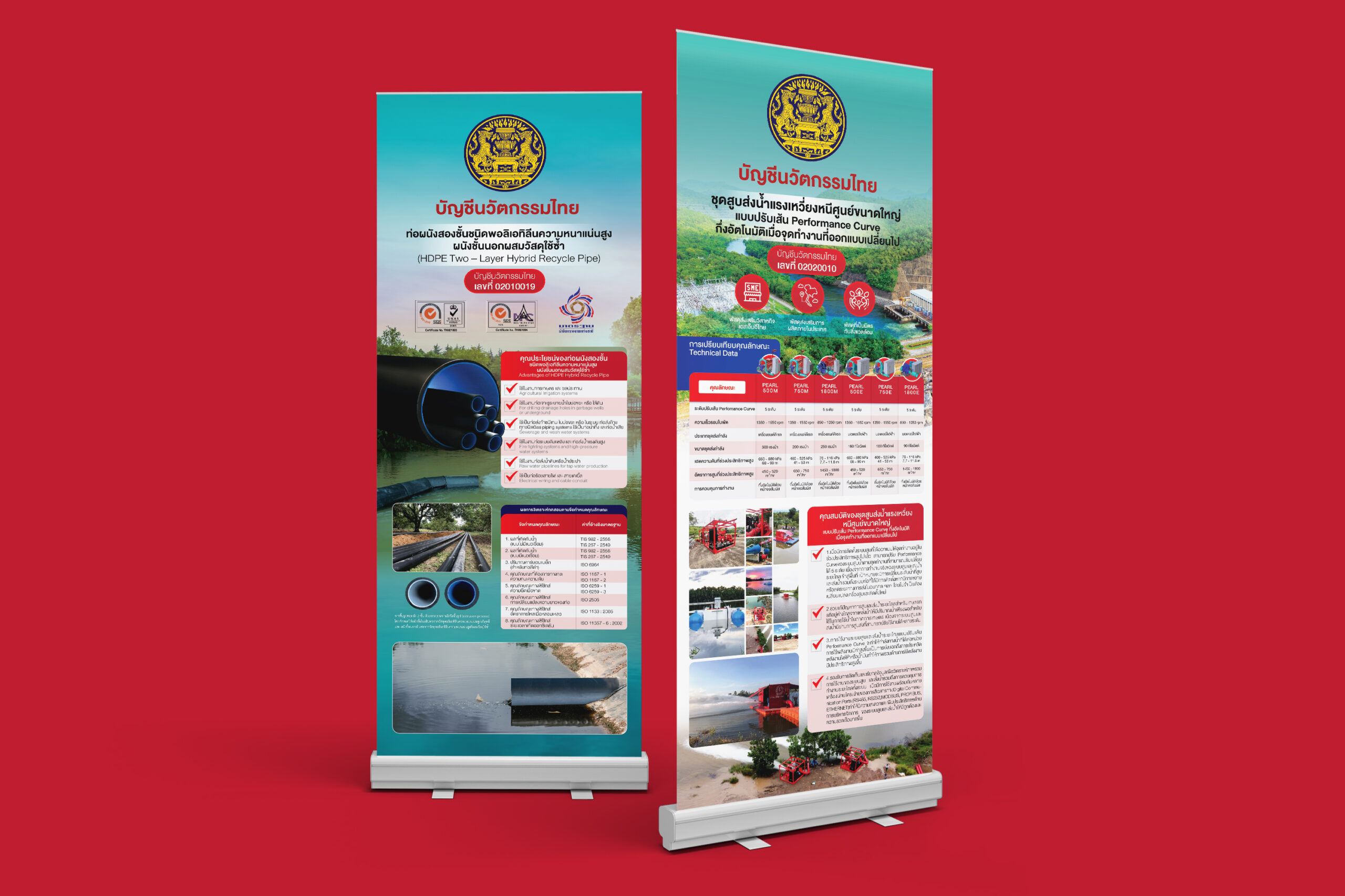 RollupBanner_บัญชีนวัตกรรม